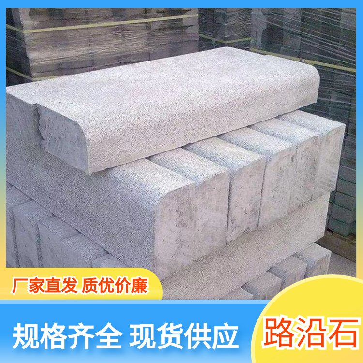 路沿石 道路兩側(cè)石材 道牙石加工廠 抗磨耐壓 園林工程約30.00元